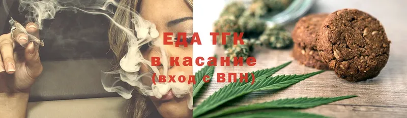 Еда ТГК конопля  Лобня 