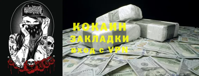 COCAIN VHQ  Лобня 