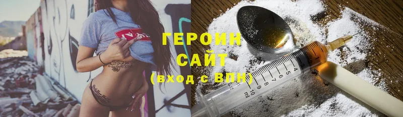 ГЕРОИН Heroin  Лобня 